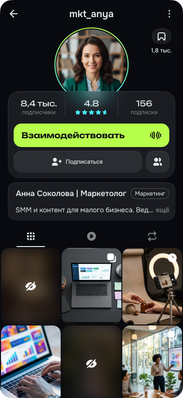 Профиль маркетолога в Mosteo