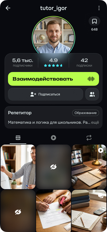 Профиль репетитора в Mosteo