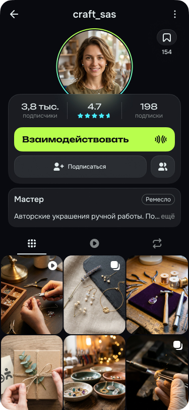 Профиль мастера (украшения) в Mosteo